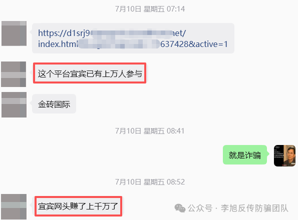 央企三发声明、宜宾上万参与者、49万次下载——CC2026换了四个名字，却换不掉传销+洗钱的罪证