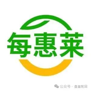 别碰每惠莱！拉人头返利就是送钱给操盘手，提现一关直接血本无归