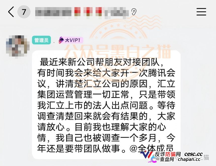老瓶新酒,新盘“文旅中国”又开始拉老韭菜入坑,请保持警惕远离诈骗