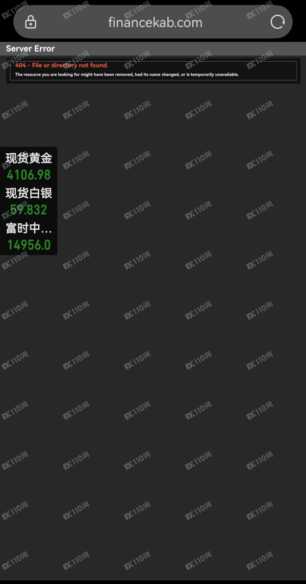 KAB三甲金融业务员失联，官网打不开(2)