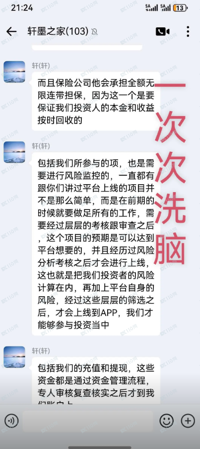 BLUE POOL蓝池资本是资金盘，千万别相信高收益(5)