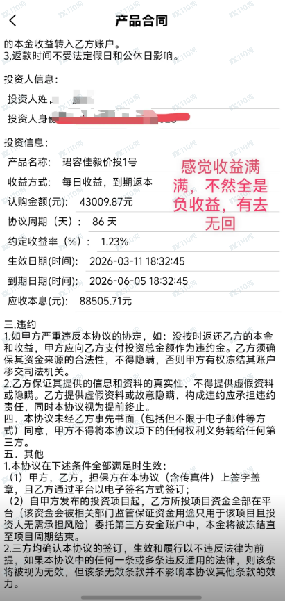 BLUE POOL蓝池资本是资金盘，千万别相信高收益(3)