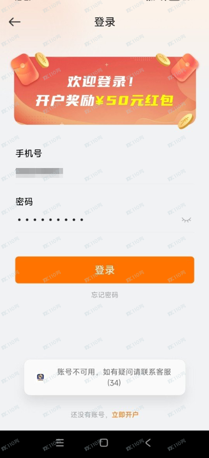 汇鑫金业无法出金,彻头彻尾的黑平台(1) 汇鑫金业无法出金,彻头彻尾的黑平台(1)