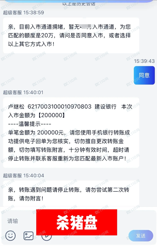 租房遇上杀猪盘,假冒CME Group芝加哥期货交易所!(6) 租房遇上杀猪盘,假冒CME Group芝加哥期货交易所!(6)