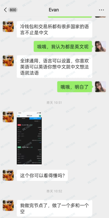 曝光:假冒CME Group芝加哥交易所,要注意啊!(4) 曝光:假冒CME Group芝加哥交易所,要注意啊!(4)