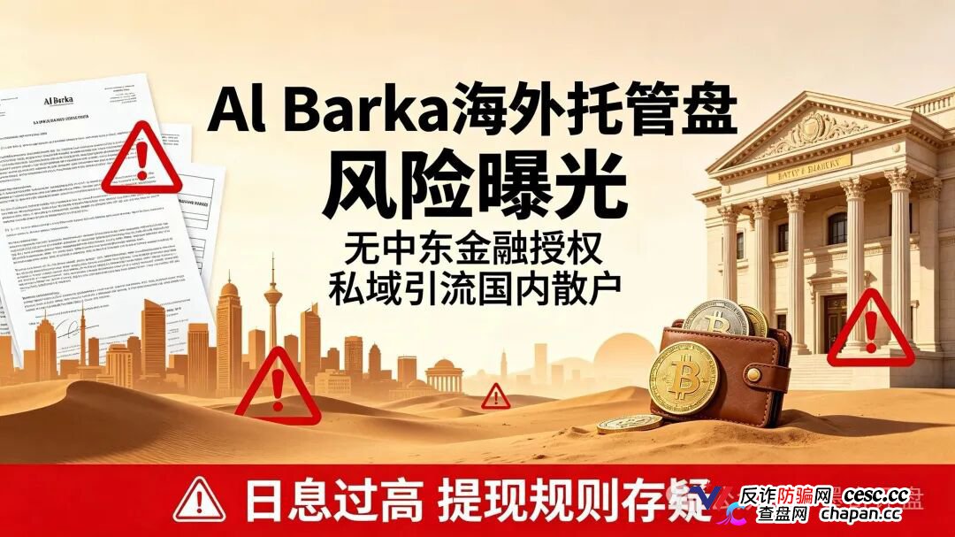 紧急预警!7月10个新开资金盘全曝光,千万别投!(3) 紧急预警!7月10个新开资金盘全曝光,千万别投!(3)