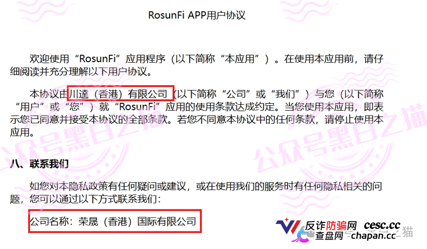 重磅|“榮晟資本”关联深圳公司被列经营异常,未取得中国证监会《经营证券期货业务许可证》,却敢碰证券期货基金私募?(4) 重磅|“榮晟資本”关联深圳公司被列经营异常,未取得中国证监会《经营证券期货业务许可证》,却敢碰证券期货基金私募?(4)