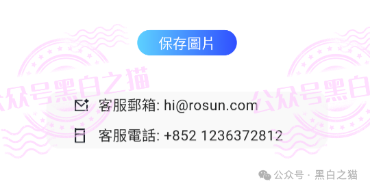 重磅|“榮晟資本”关联深圳公司被列经营异常,未取得中国证监会《经营证券期货业务许可证》,却敢碰证券期货基金私募?(5) 重磅|“榮晟資本”关联深圳公司被列经营异常,未取得中国证监会《经营证券期货业务许可证》,却敢碰证券期货基金私募?(5)