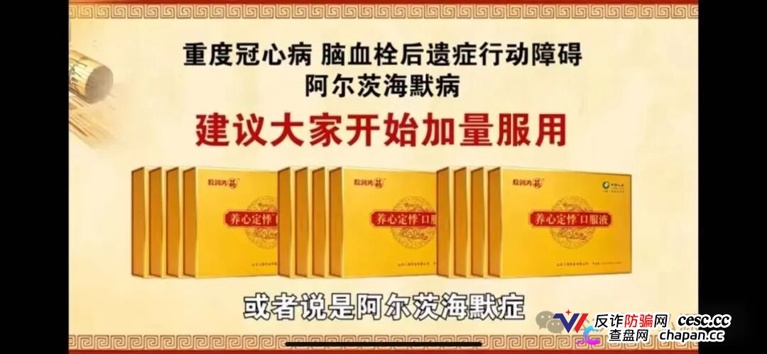 借马王堆古方造势!《古汉方养生》栏目营销乱象引争议,普通食品夸大宣传存健康隐患(3) 借马王堆古方造势!《古汉方养生》栏目营销乱象引争议,普通食品夸大宣传存健康隐患(3)