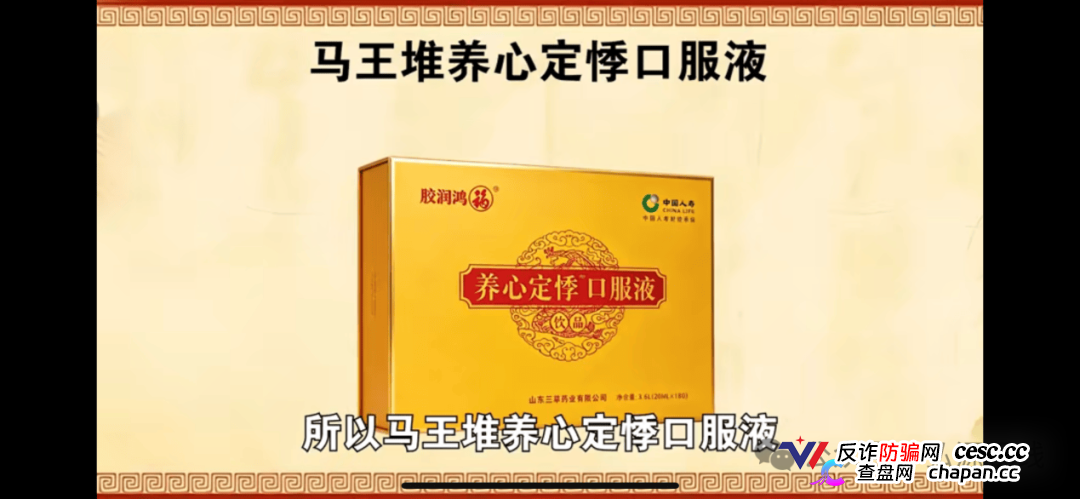 借马王堆古方造势!《古汉方养生》栏目营销乱象引争议,普通食品夸大宣传存健康隐患(6) 借马王堆古方造势!《古汉方养生》栏目营销乱象引争议,普通食品夸大宣传存健康隐患(6)