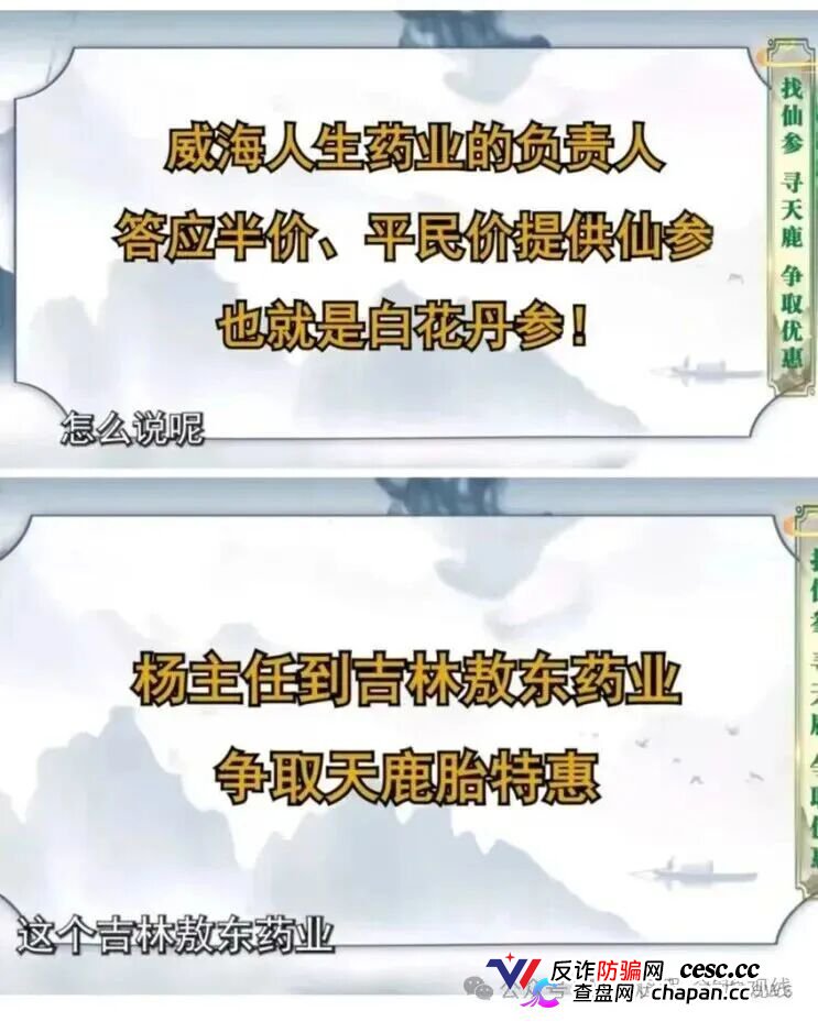 起底《名医名方》收割套路:伪名医站台洗脑,普通保健品包装成“百病神药”围猎老人(3) 起底《名医名方》收割套路:伪名医站台洗脑,普通保健品包装成“百病神药”围猎老人(3)