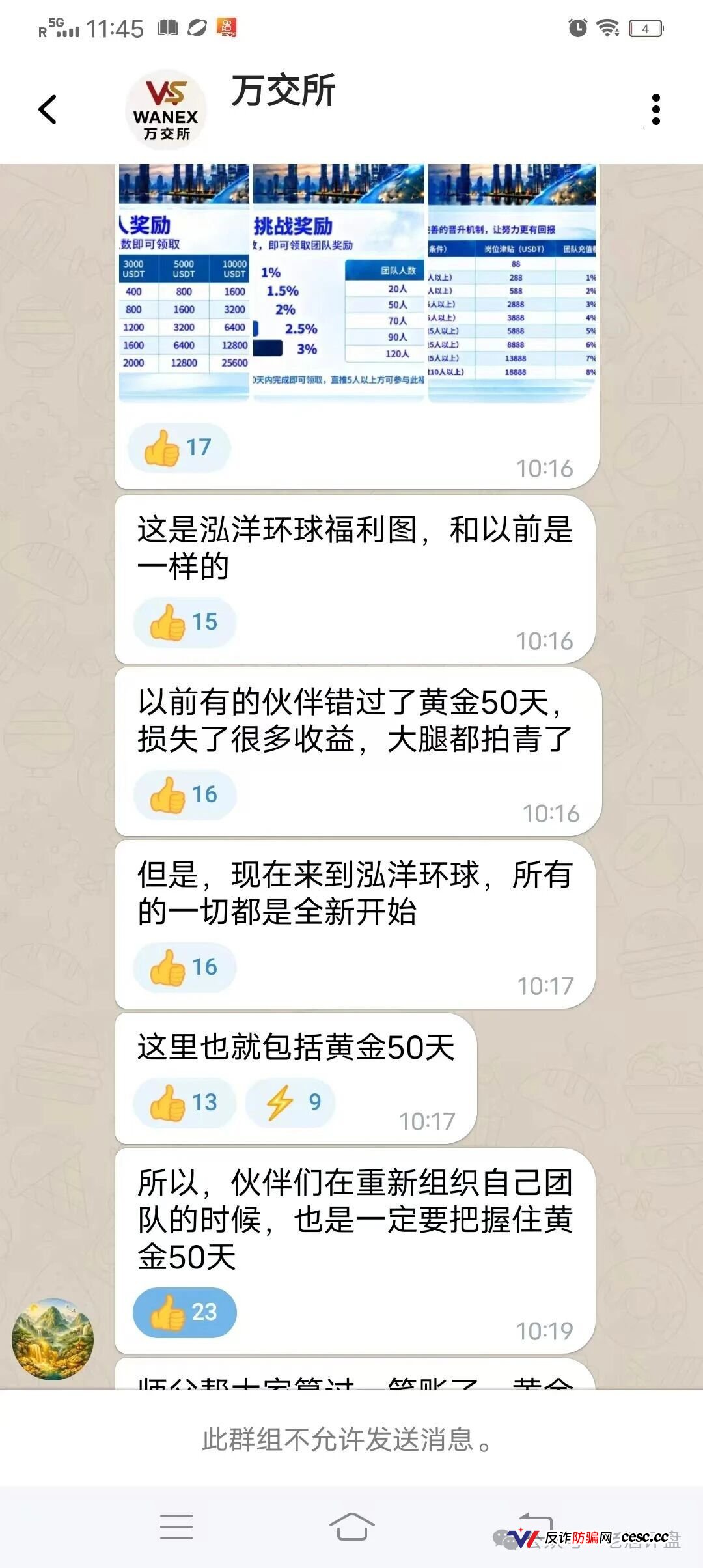 警告|陈健万交所崩盘后泓洋环球接盘二次收割:你的本金早进了骗子私人钱包