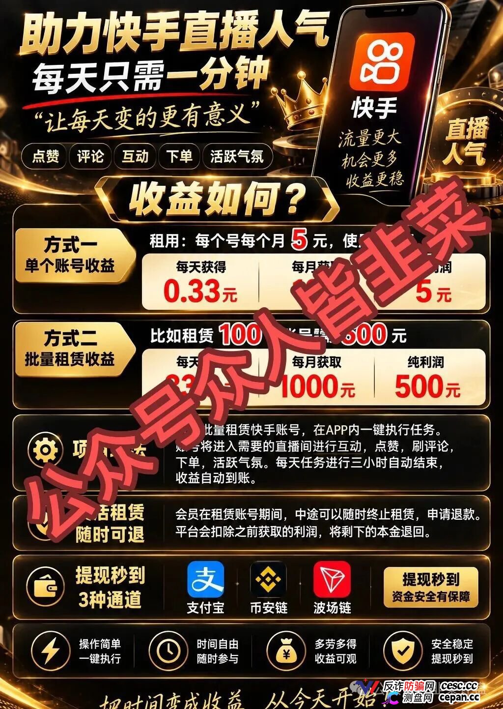 快境9代分销拉人头,组织者最高判15年,投500月赚500是传销的入场券(1) 快境9代分销拉人头,组织者最高判15年,投500月赚500是传销的入场券(1)