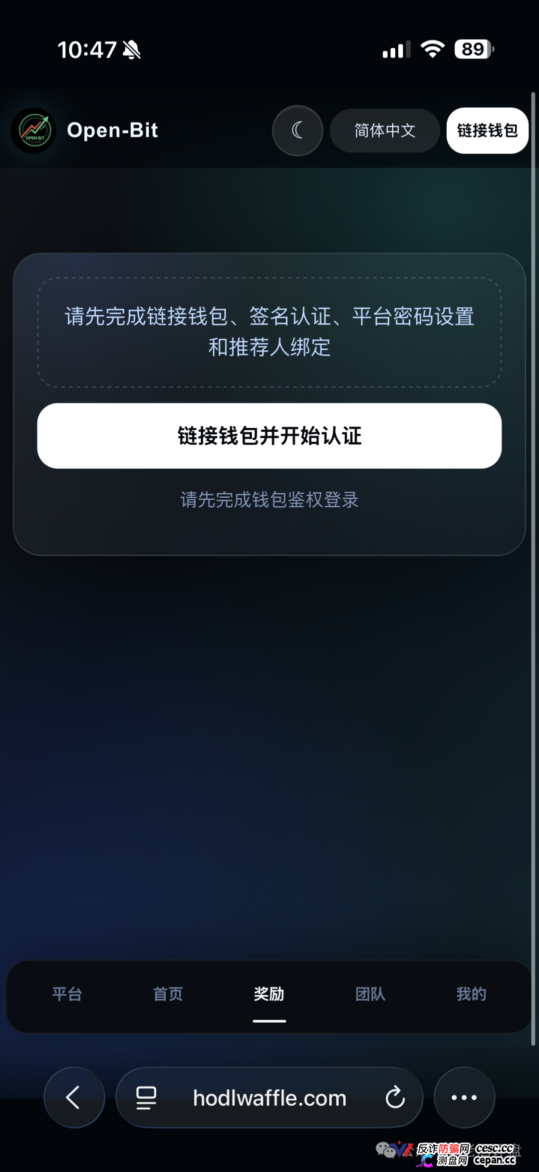 紧急预警｜“Open-Bit”：日化1.5%、3倍出局，你的USDT进了操盘手私池(1)