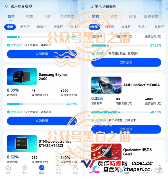 全兴力积电|台湾力积电查无此号,四川村民注册的空壳公司,800元门槛费正在筛选“优质韭菜”(3) 全兴力积电|台湾力积电查无此号,四川村民注册的空壳公司,800元门槛费正在筛选“优质韭菜”(3)