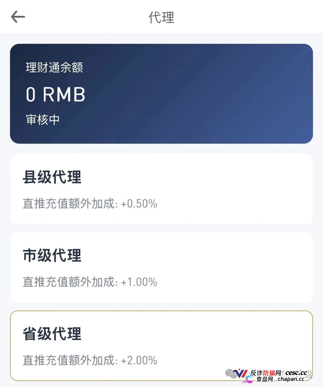 警惕仿冒OANDA平台!套牌外汇外衣下的拉人头资金盘陷阱!(6) 警惕仿冒OANDA平台!套牌外汇外衣下的拉人头资金盘陷阱!(6)