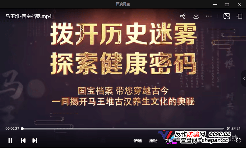 借马王堆古方造势!《古汉方养生》栏目营销乱象引争议,普通食品夸大宣传存