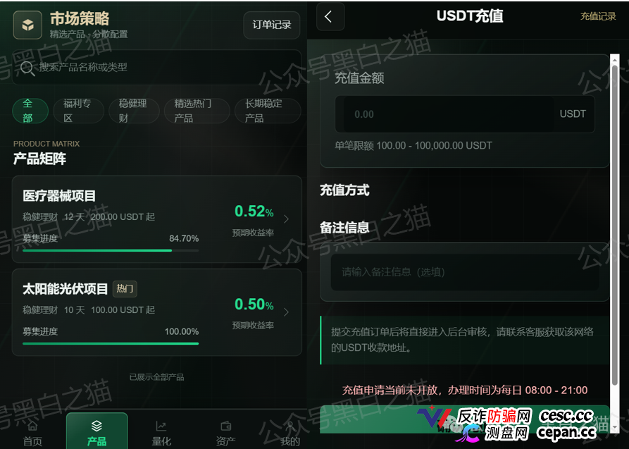 法律警示|施罗德APP诈骗415人4777万,134人被判刑——你拉的每一个人头,都是判决书上的页码(4) 法律警示|施罗德APP诈骗415人4777万,134人被判刑——你拉的每一个人头,都是判决书上的页码(4)