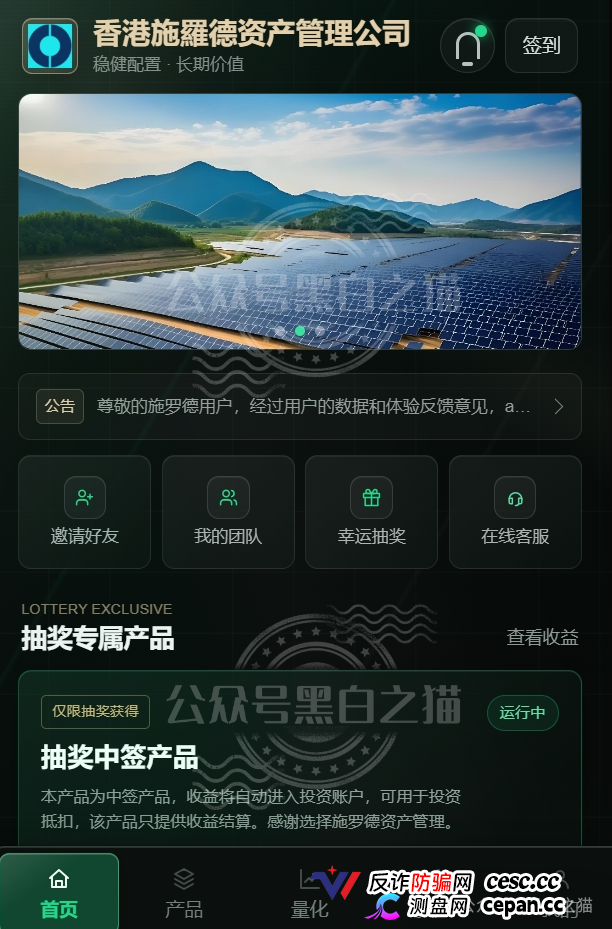 法律警示|施罗德APP诈骗415人4777万,134人被判刑——你拉的每一个人头,都是判决书上的页码(3) 法律警示|施罗德APP诈骗415人4777万,134人被判刑——你拉的每一个人头,都是判决书上的页码(3)