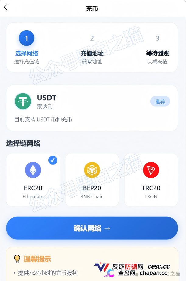 “黑翼资产”延续“鸿鼎”“腾晖”模板继续作妖，涉诈团伙伪造拙劣，扮相难看(7)