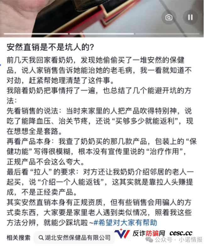 “安然纳米”争议:投诉、夸大宣传与代理退费难题(3) “安然纳米”争议:投诉、夸大宣传与代理退费难题(3)