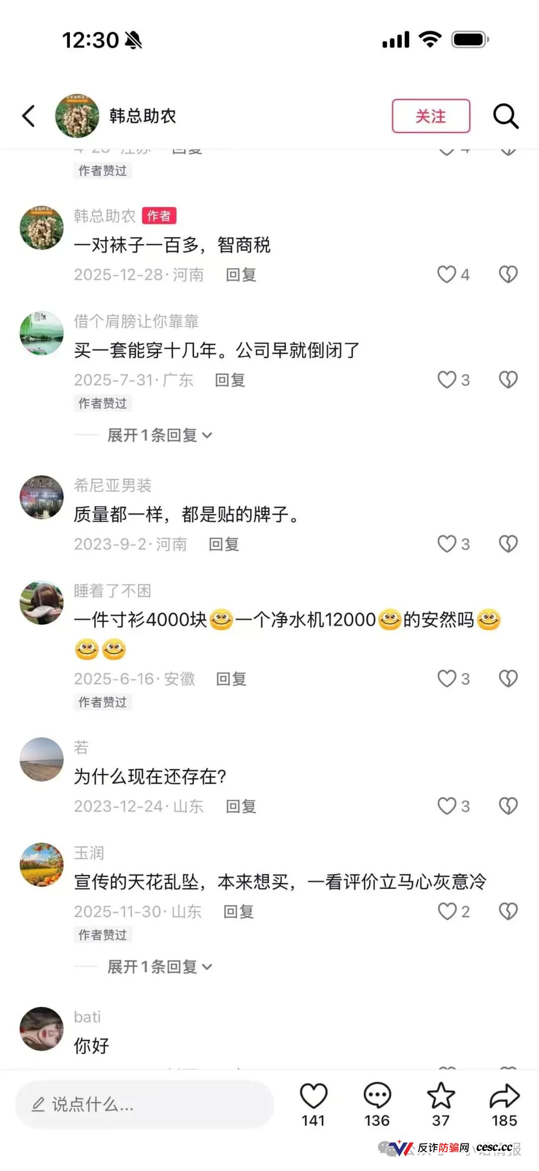 “安然纳米”争议:投诉、夸大宣传与代理退费难题(6) “安然纳米”争议:投诉、夸大宣传与代理退费难题(6)