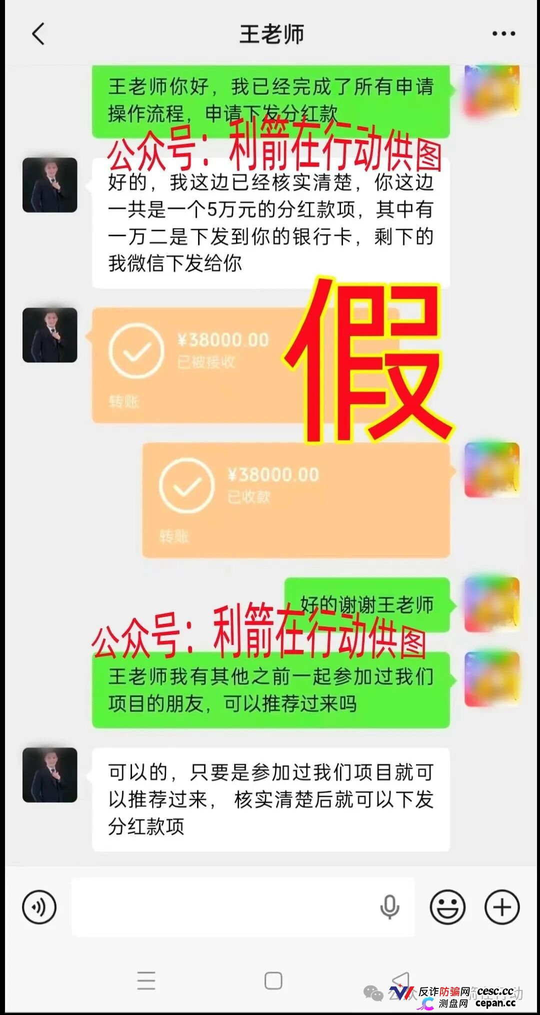 警惕!这5个项目都是诈骗,赶紧卸载这些项目的APP,速度远离!(3) 警惕!这5个项目都是诈骗,赶紧卸载这些项目的APP,速度远离!(3)