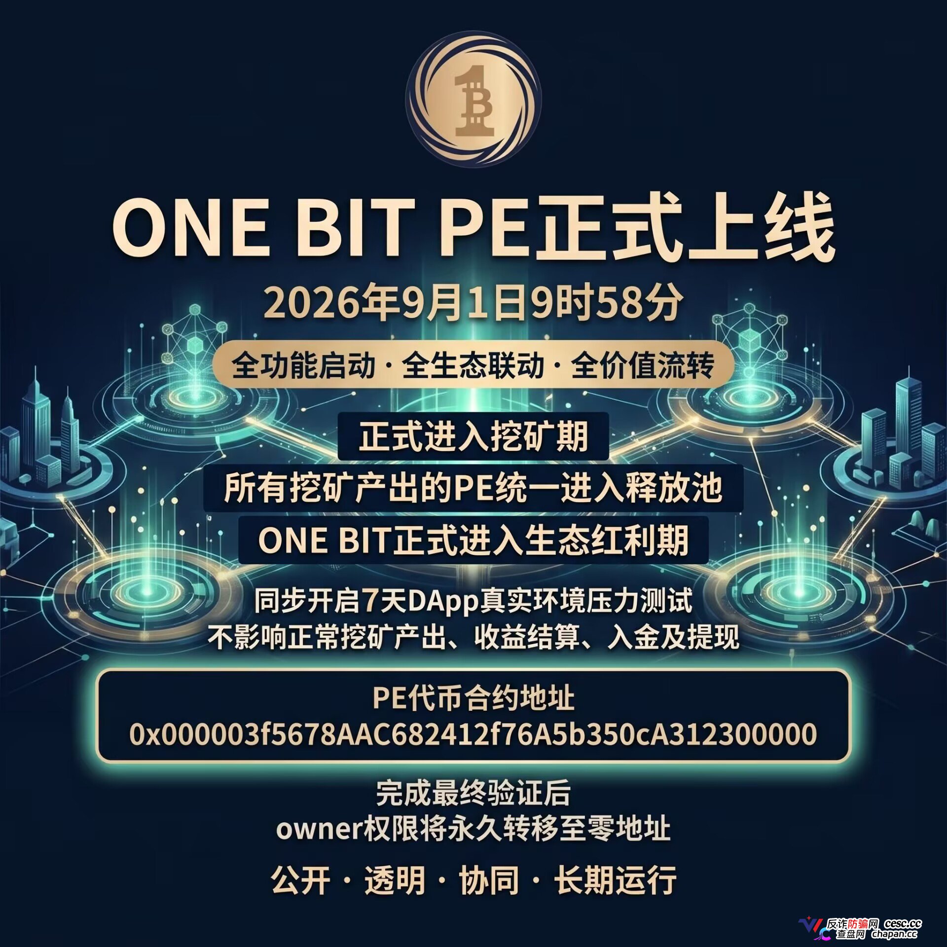 奥拉丁87美元跌到1.2美元、CDAO套现3000万,ONE BIT凭什么让你相信它不会跑?(1) 奥拉丁87美元跌到1.2美元、CDAO套现3000万,ONE BIT凭什么让你相信它不会跑?(1)