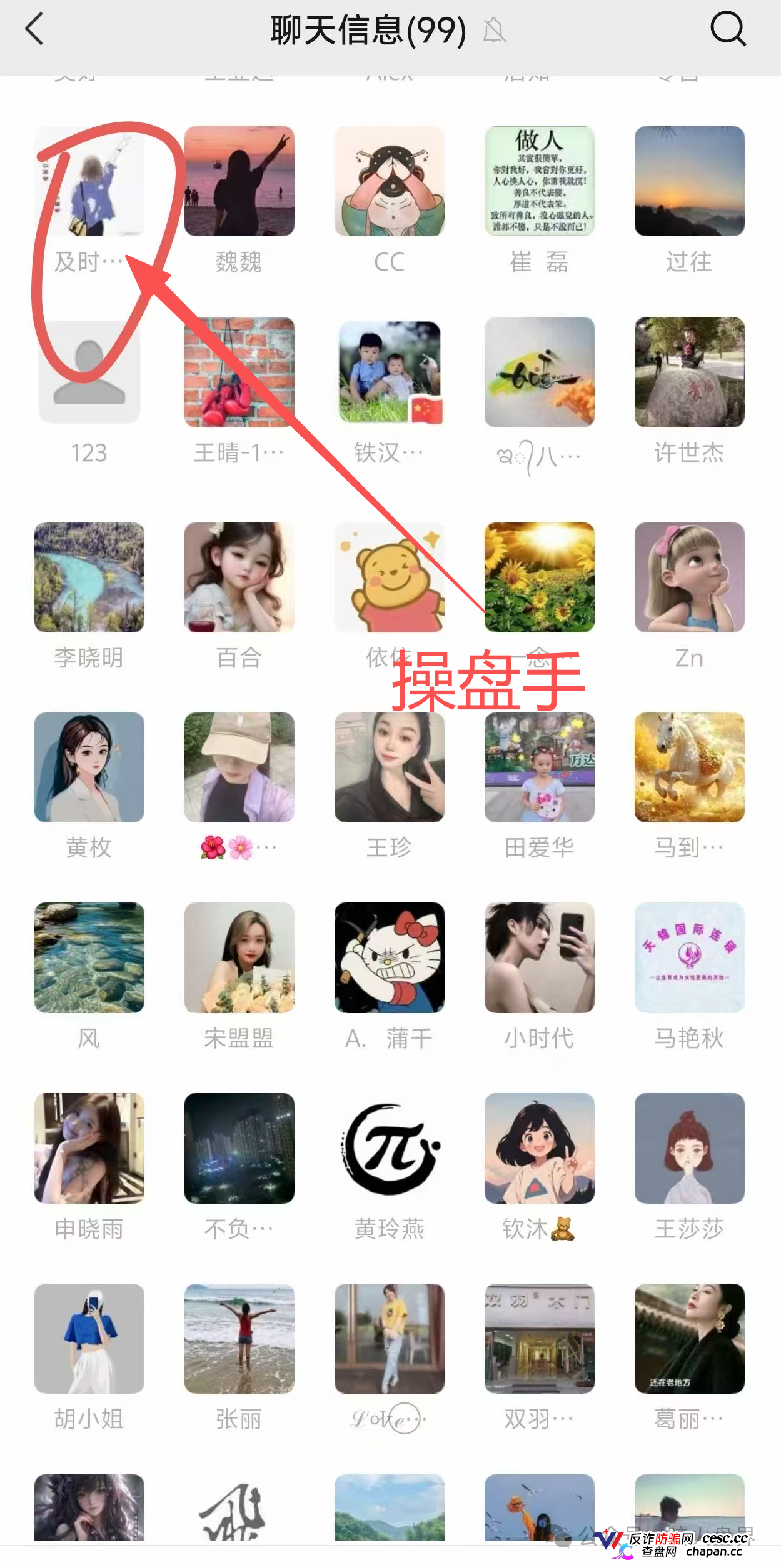 紧急预警|启航商贸:吾喜前团队长唐田开盘,天价红酒是道具,互助抢单随时崩盘(3) 紧急预警|启航商贸:吾喜前团队长唐田开盘,天价红酒是道具,互助抢单随时崩盘(3)