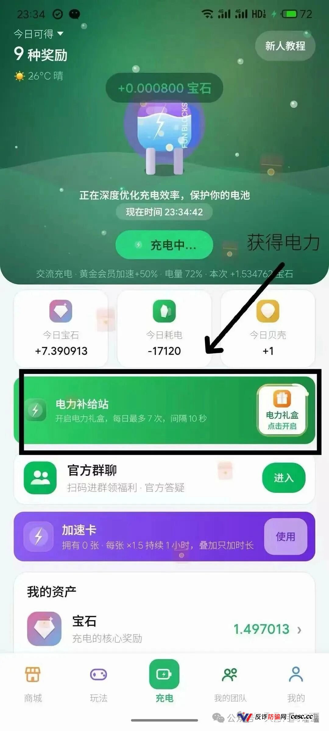 避雷指南:矿工小镇68元门槛换皮资金盘,76个崩盘名单收录倒计时(3) 避雷指南:矿工小镇68元门槛换皮资金盘,76个崩盘名单收录倒计时(3)