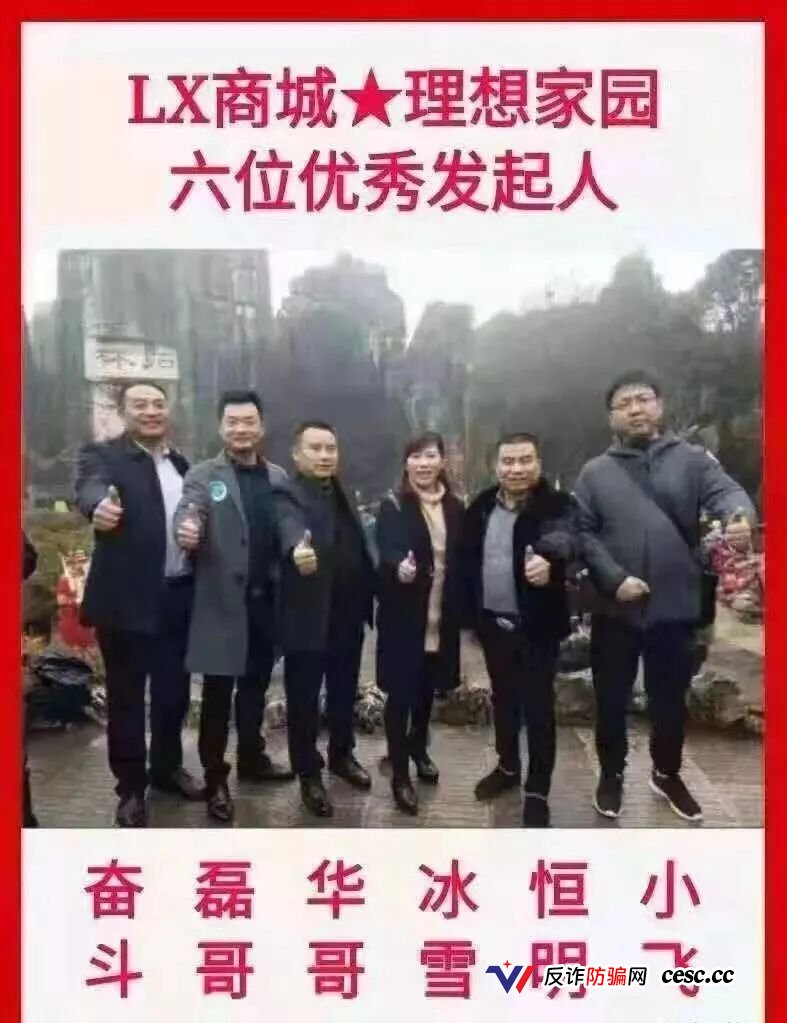 奥若拉Aurora团队长注意,理想家园团队长已判6年,你还敢拉人?(1) 奥若拉Aurora团队长注意,理想家园团队长已判6年,你还敢拉人?(1)