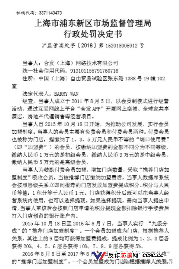 参与盗龄医生的人该怎么办?公开信息下的维权指引与行业预警(1) 参与盗龄医生的人该怎么办?公开信息下的维权指引与行业预警(1)