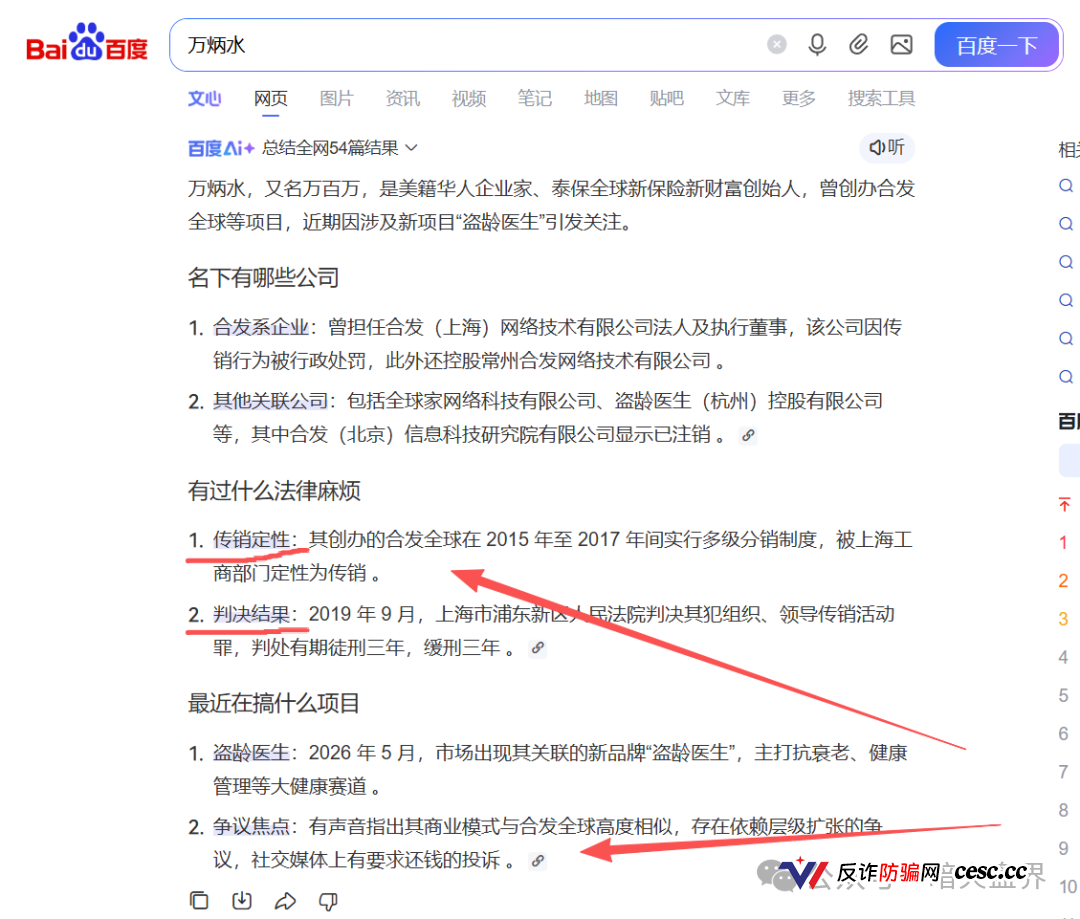 参与盗龄医生的人该怎么办?公开信息下的维权指引与行业预警(3) 参与盗龄医生的人该怎么办?公开信息下的维权指引与行业预警(3)