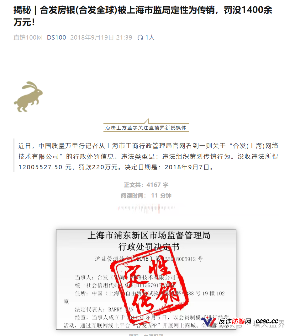 参与盗龄医生的人该怎么办?公开信息下的维权指引与行业预警(4) 参与盗龄医生的人该怎么办?公开信息下的维权指引与行业预警(4)