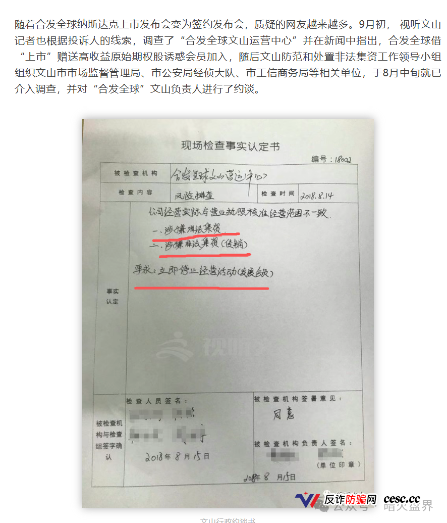 参与盗龄医生的人该怎么办?公开信息下的维权指引与行业预警(6) 参与盗龄医生的人该怎么办?公开信息下的维权指引与行业预警(6)