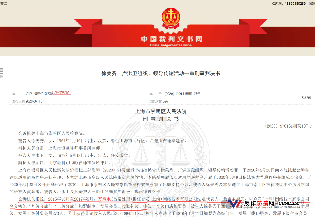 参与盗龄医生的人该怎么办?公开信息下的维权指引与行业预警(5) 参与盗龄医生的人该怎么办?公开信息下的维权指引与行业预警(5)