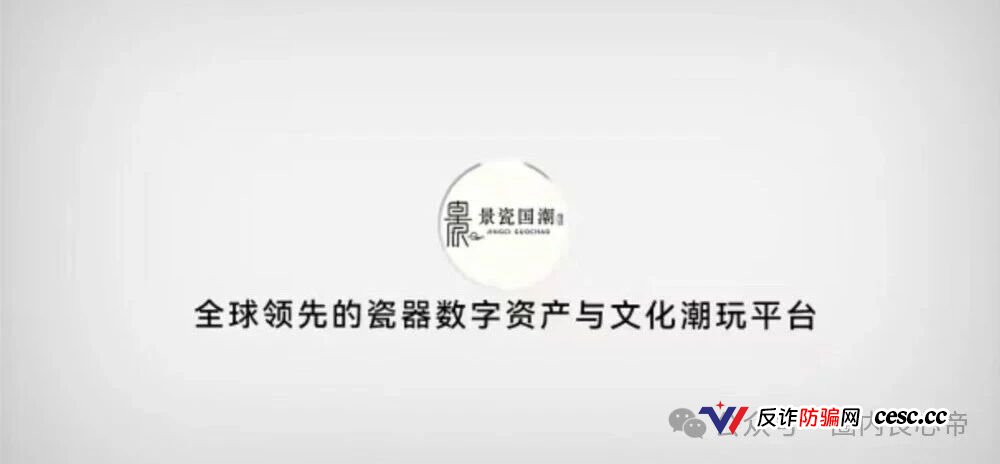 景瓷国潮提现规则就是跑路前的四级过滤网,正主连发两道声明切割,同类字画盘主犯已判七年半(1) 景瓷国潮提现规则就是跑路前的四级过滤网,正主连发两道声明切割,同类字画盘主犯已判七年半(1)