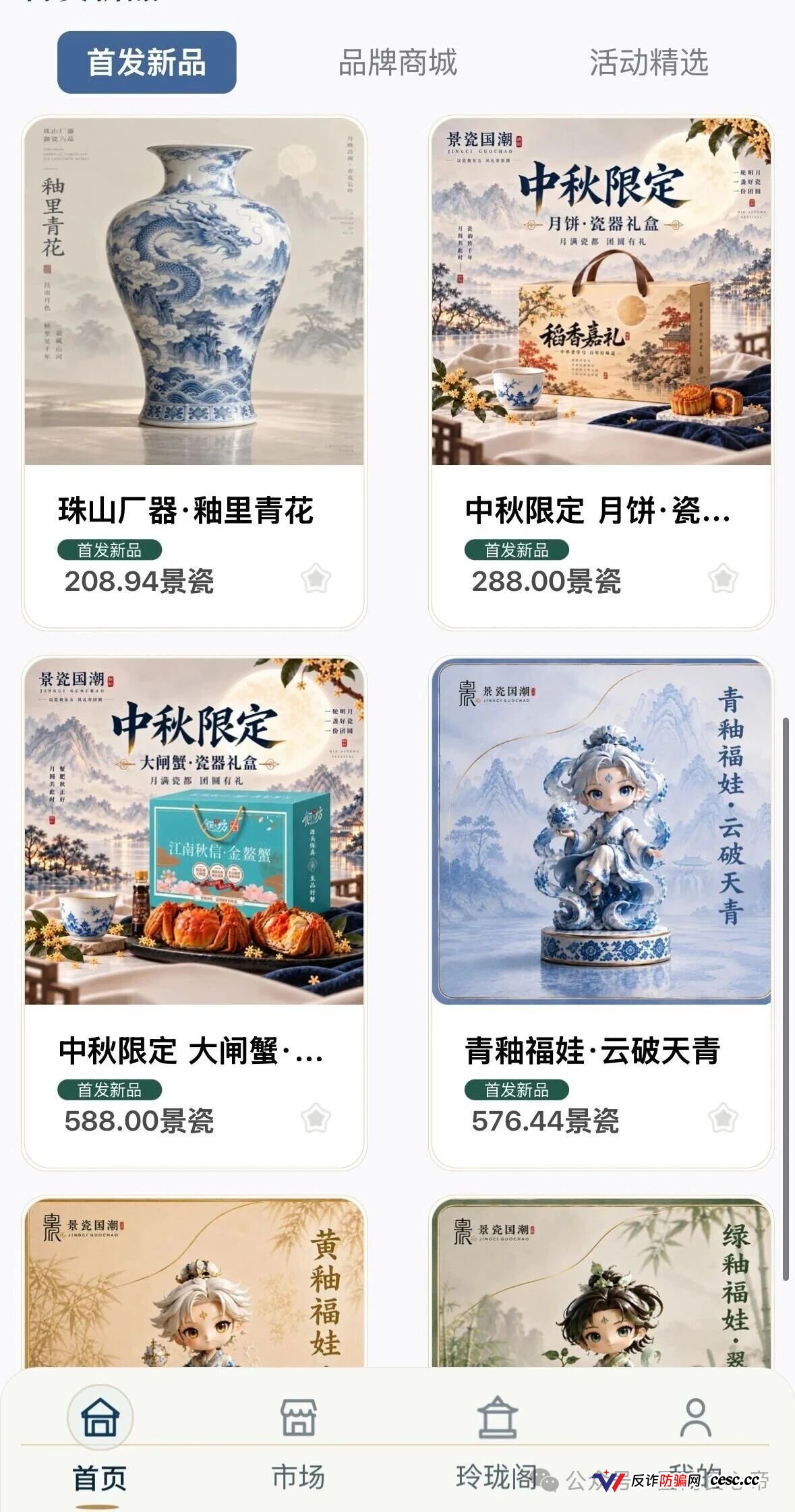 景瓷国潮提现规则就是跑路前的四级过滤网,正主连发两道声明切割,同类字画盘主犯已判七年半(3) 景瓷国潮提现规则就是跑路前的四级过滤网,正主连发两道声明切割,同类字画盘主犯已判七年半(3)