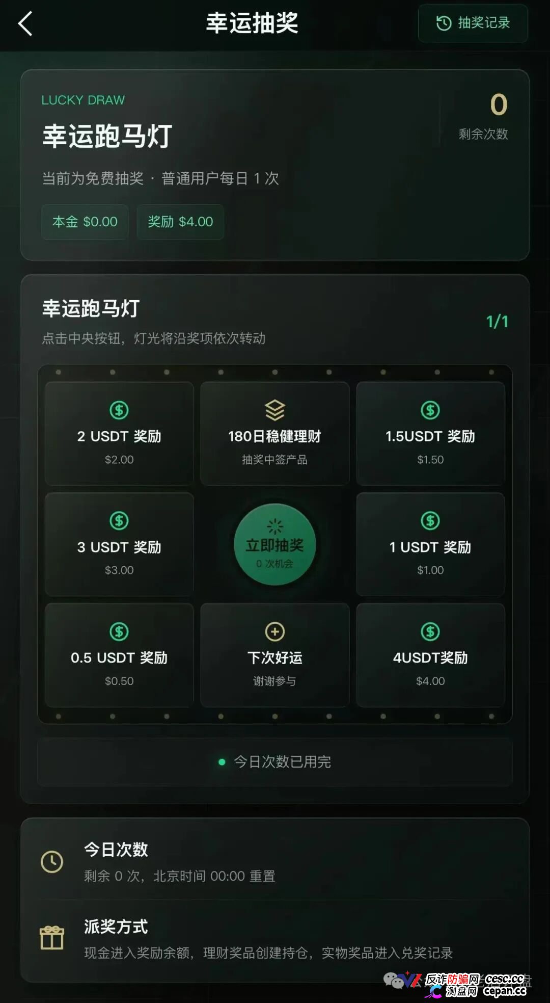 警惕 | 施罗德仿冒盘9月26日上线，日化0.71%送五常大米，800USDT起投，庞氏骗局跑路倒计时(3)