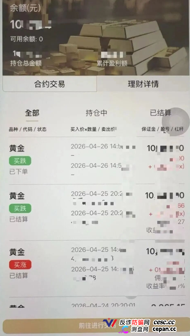 共同富裕大赢家资金流向追踪:你充的USDT全进了境外私包,APP后门正偷走你的相册和私钥!(3) 共同富裕大赢家资金流向追踪:你充的USDT全进了境外私包,APP后门正偷走你的相册和私钥!(3)