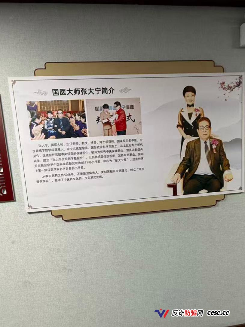 可以买的国医弟子和可以租的医师证:德元升照出的中医馆加盟合规真相,被指涉嫌违法(1) 可以买的国医弟子和可以租的医师证:德元升照出的中医馆加盟合规真相,被指涉嫌违法(1)