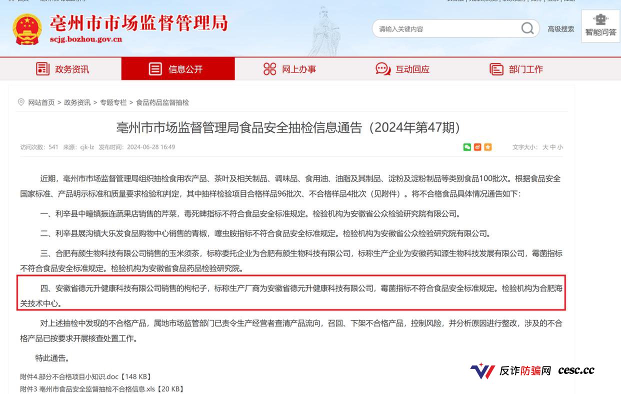 可以买的国医弟子和可以租的医师证:德元升照出的中医馆加盟合规真相,被指涉嫌违法(6) 可以买的国医弟子和可以租的医师证:德元升照出的中医馆加盟合规真相,被指涉嫌违法(6)