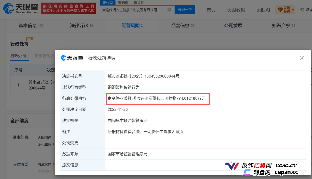 起底佟鑫海医疗神话04:3名刑法专家认为构成诈骗罪,司法机关何时立案侦查?(3) 起底佟鑫海医疗神话04:3名刑法专家认为构成诈骗罪,司法机关何时立案侦查?(3)