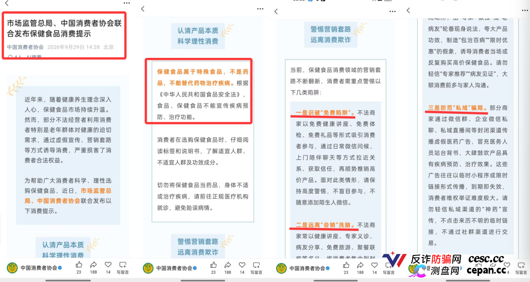 起底佟鑫海医疗神话03:看德元升加盟商怎样收割老年人(5) 起底佟鑫海医疗神话03:看德元升加盟商怎样收割老年人(5)