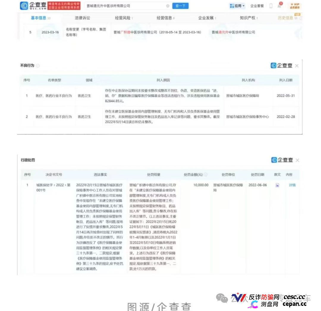 德元升公关很给力 疯狂投诉后 舆情越来越多 真好玩(2) 德元升公关很给力 疯狂投诉后 舆情越来越多 真好玩(2)