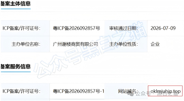 “盈川智享”资金盘幕后洗钱公司被扒出，随时可能会崩盘，千万要远离！(6)