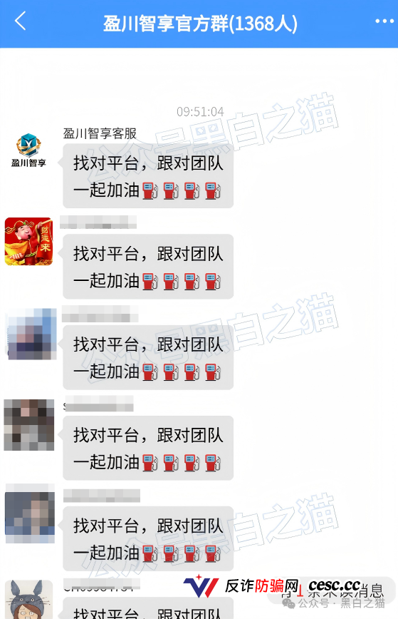 “盈川智享”资金盘幕后洗钱公司被扒出，随时可能会崩盘，千万要远离！(1)