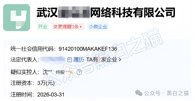 “盈川智享”资金盘幕后洗钱公司被扒出，随时可能会崩盘，千万要远离！(13)