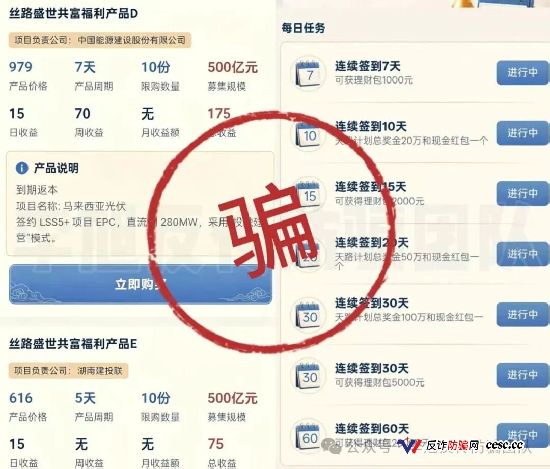 东方天路群聊卧底实录:签到红包做饵,骗走手持身份证,979元“国企理财”竟是私人跑分绞肉机(1) 东方天路群聊卧底实录:签到红包做饵,骗走手持身份证,979元“国企理财”竟是私人跑分绞肉机(1)