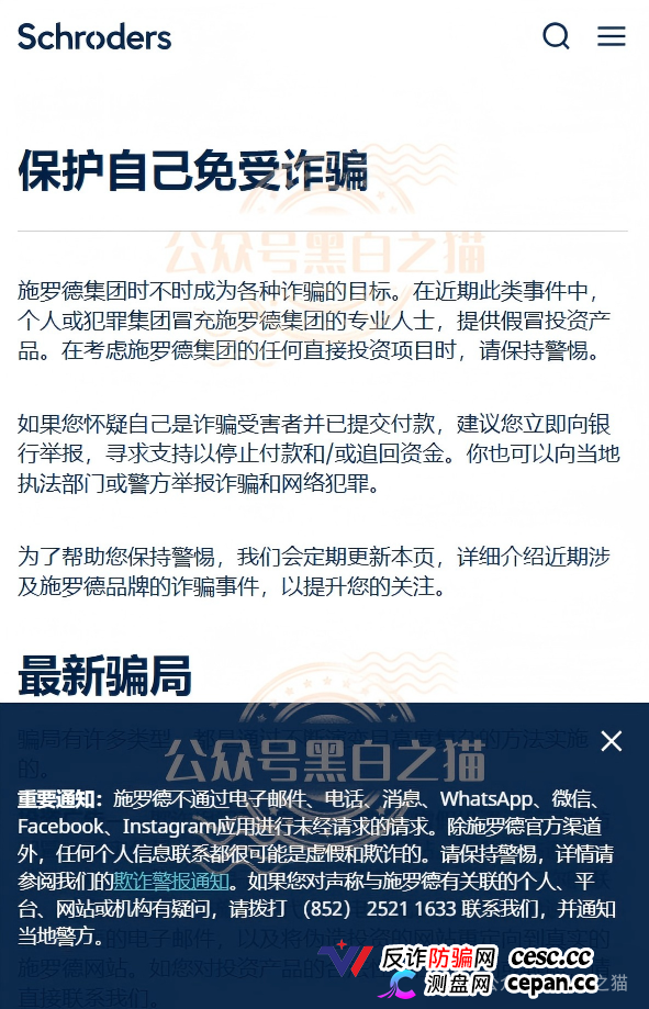 法律警示｜施罗德APP诈骗415人4777万，134人被判刑——你拉的每一个人头，都是